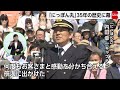 「にっぽん丸」35年の歴史に幕 最後の航海終え横浜帰港