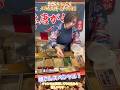 これぞ幻の調合?!奥さん調合のニンニクたっぷりの激辛四味唐辛子『姐さんスペシャル』#Shorts