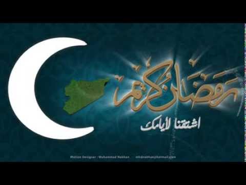 رمضان كريم - RAMAZAN KERİM
