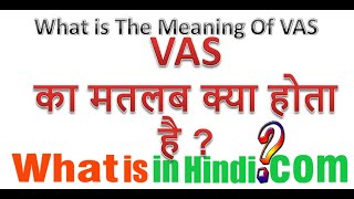 What is the meaning of VAS in Hindi | VAS Full Form in hindi