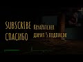Fallout 4 [21] | 18+ | Первое прохождение !заказ @gurazawr