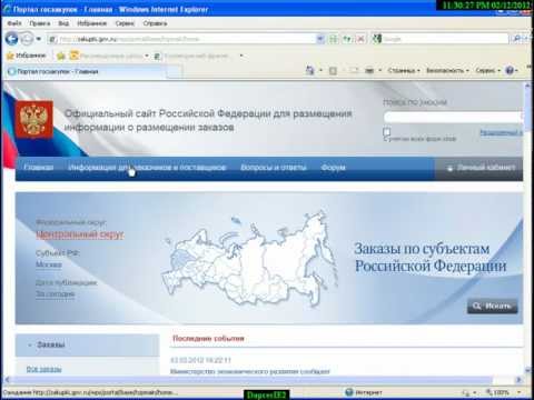 Настройка браузера и сертификатов для bus.gov.ru & zakupki.gov.ru