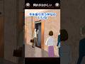 エレベーターの前での違和感はどこ？【何かがおかしい】#shorts