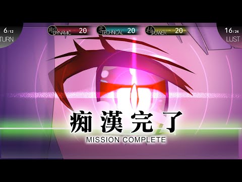 極限痴漢特異点 -  草壁喜壱 認真勝負，痴漢術動畫演出/ 月兔流奧義，兔曼陀羅