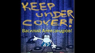 Keep under Cover! N33 - с Василием Александровым!