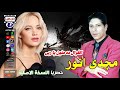 مجدى انور الغزال ده منين يا ربى