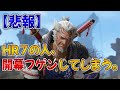 【モンハンライズ】さっきHR7の人が「開幕フゲン」してたんだが…【みんなの反応】【MHRise】