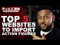 アクション フィギュアをインポートする上位 5 つの Web サイト