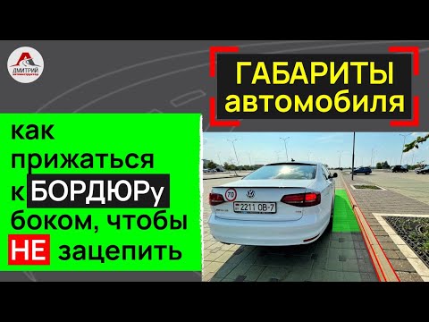 Как выровнять машину