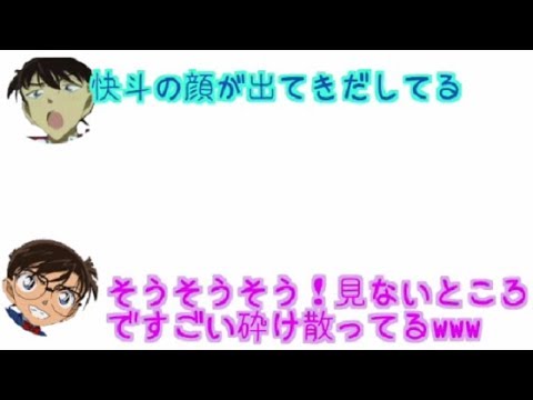 コナン文字おこし 工藤新一 怪盗キッド 黒羽快斗 三役をこなす難しさwww 声優の勝平さん キッド登場でキザmaxが振り切れた 笑 Youtube