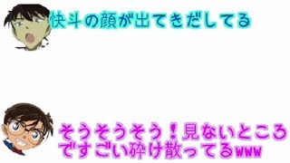 【コナン文字おこし】工藤新一・怪盗キッド・黒羽快斗.....三役をこなす難しさwww 声優の勝平さん.....キッド登場でキザMAXが振り切れた！笑