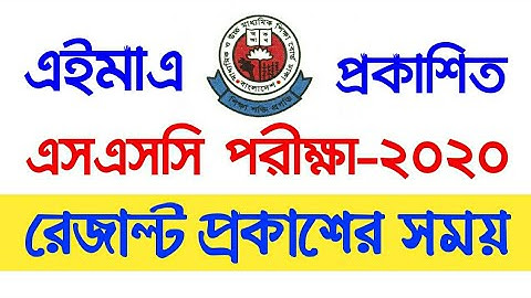 Good News! SSC Result Published date 2020 for All board by Education Board