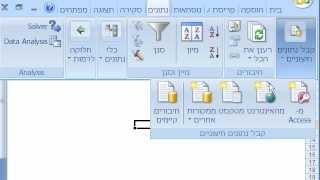 עדכון נתונים מהאינטרנט לתוך אקסל - מדריך אקסל
