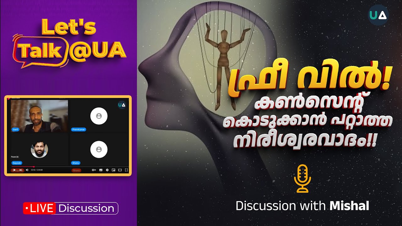 FREE WILL | Live Discussion with Mishal | Let's talk @ UA