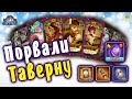 🔥AFK ARENA🔥 УСТАЛ НОСИТЬ КОТЛЕТУ - МЕСЯЦ КОПИЛ РЕСЫ - МЕГА ПРИЗЫВ ГЕРОЕВ И ОТКРЫТИЕ КАРТ #AFKArena