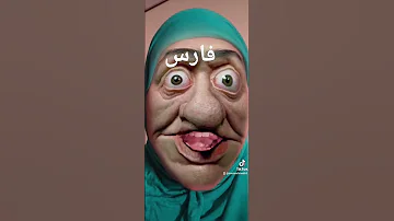 فارس 