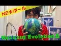 【Brunswick Nexxxus EvolutionΔ】新しい相棒が仲間入り♬ この子と一緒にもっとボウリング楽しむぜ☆