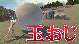 【The Game of Sisyphus】玉転がし登山おじさん この春ゼッタイに流行るゲーム【獲名取ビスト / Vtuber】