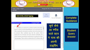 SSC CHSL 2020 Typing Test | How to pass?  One voice of a student which can come in handy, Enter+TAB