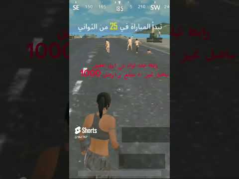 موجهتي ضد هكر سرعة في ببجي موبايل لايت