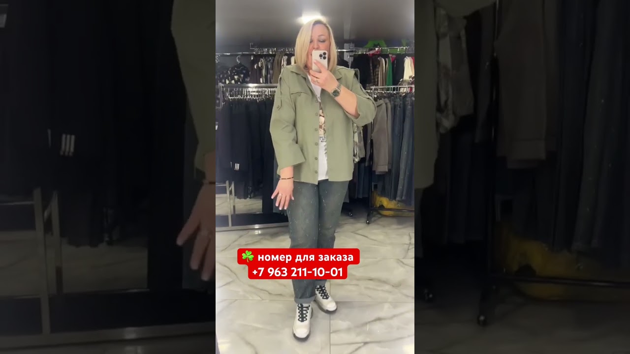 номер для заказа +7 963 211-10-01