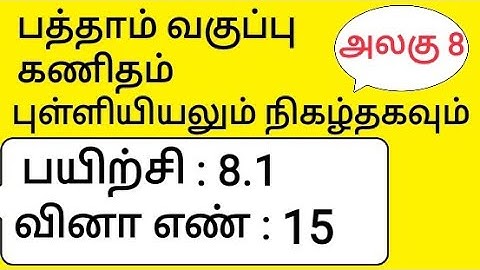 10th Maths Tamil Medium Chapter 8 Statistics and Probability Exercise 8.1 Sum 15