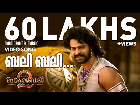 video-song-|-bali-bali-bahubali-|-bahubali-2-the-conclusion-|-prabhas-|-anushka-|-manorama-music