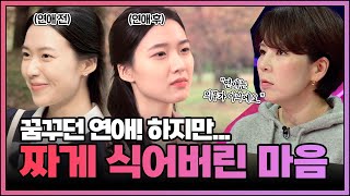 [FULL영상] 연애의 참견 다시보기 | EP.203 | KBS Joy 231128 방송