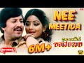 Nee Meetida Nenapellavu Video Song [HD] | Nee Bareda Kadambari | Vishnuvardhan, Bhavya | Vijayanand