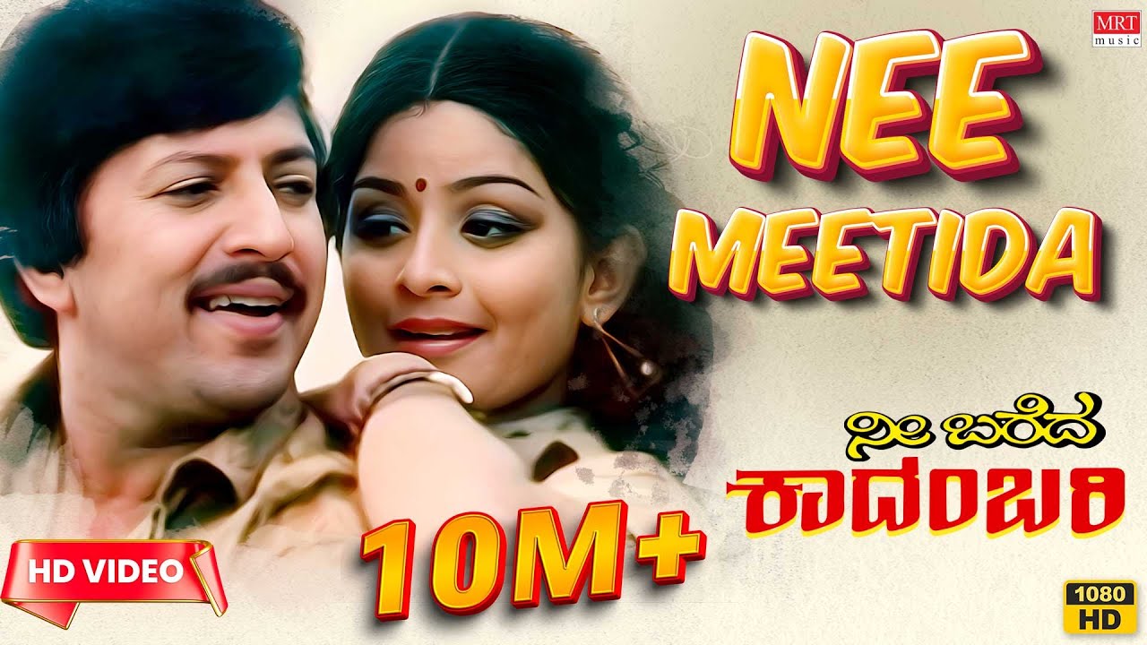 Nee Meetida Nenapellavu Video Song HD  Nee Bareda Kadambari  Vishnuvardhan Bhavya  Vijayanand