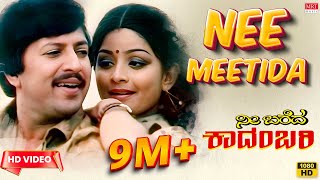 Nee Meetida Nenapellavu Video Song [HD] | Nee Bareda Kadambari | Vishnuvardhan, Bhavya | Vijayanand