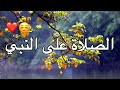 دعاء يوم الجمعة الصلاة على النبي حالات واتساب دينية دعاء ليلة الجمعة ستوريات دينيه يوم الجمعة