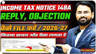 Income Tax Notice 148A | Complete process for reply |कितनी Fee कितना समय Case ख़त्म होने में लगता है