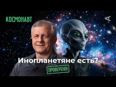 10 Stupid Questions for an ASTRONAUT | Astronautics Debunked: Flight Training, Life on the ISS, a...