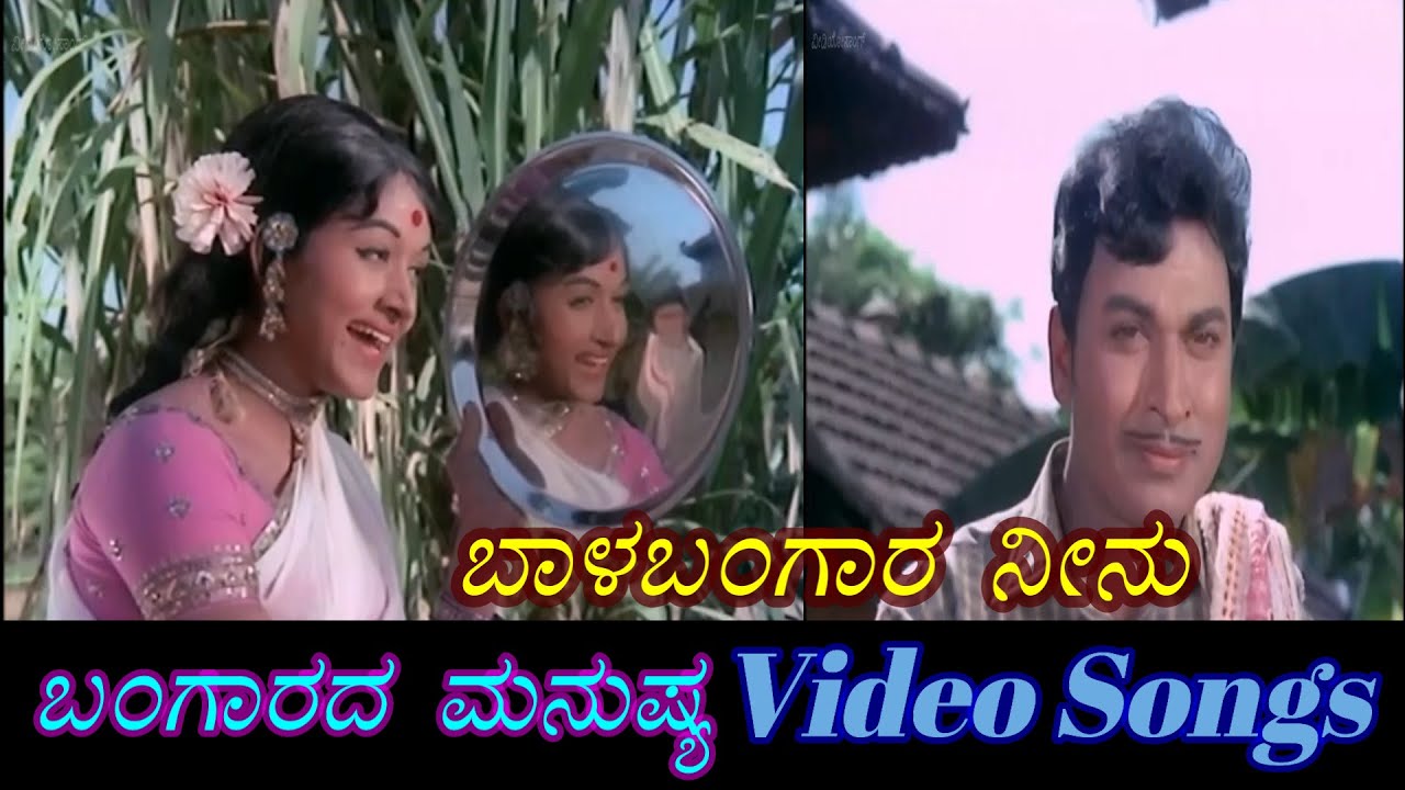 Baala Bangaara Neenu   Bangaarada Manushya       Kannada Video Songs
