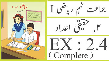 9th class math 1 chapter 2 exercise 2.4 urdu medium