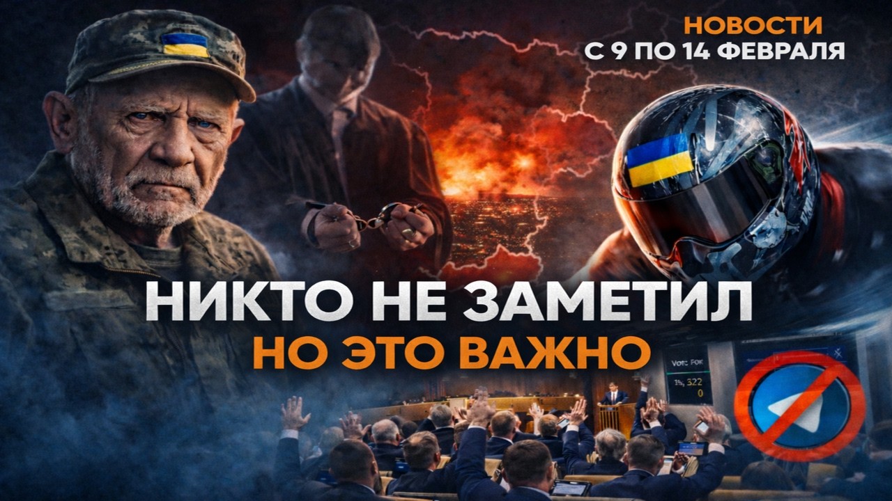 news blog: 6-я неделя 2026 года