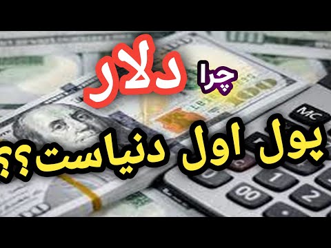 تصویری: پست ترانسفورماتور دکل: اصل کار و هدف