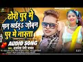           awadhesh premi yadav  new bhojpuri song 2024 