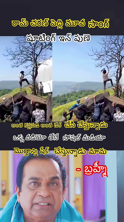 #ramcharan#peddi#telugumovie#telugucinema#trending#viral#shorts#videos#telugumemes#india#shortsfeed