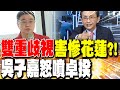 青鳥事件