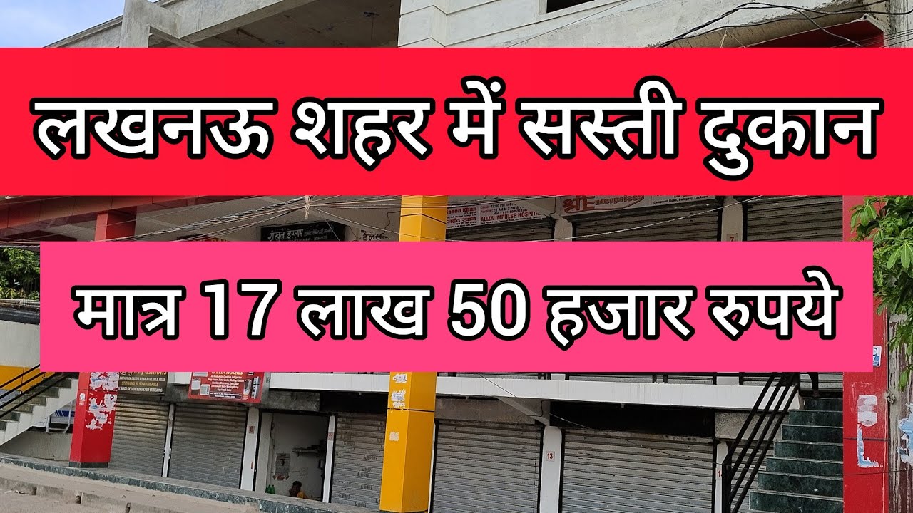 सस्ती दुकान बिकाऊ For Sale In For Sale In Campbell