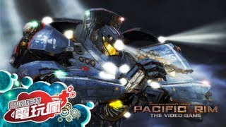 《環太平洋Pacific Rim》已上市遊戲報導 