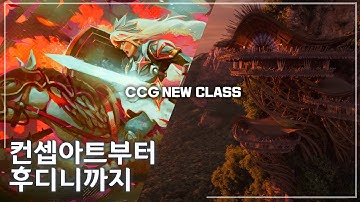 CCG 2026 신규클래스 [언리얼,3D배경,캐릭터컨셉,후디니]
