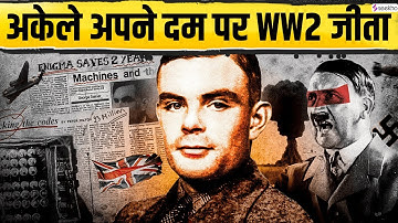 Alan Turing: Genius Jo Duniya Se Aage Tha! 🤯💻 | Life Story & Achievements ft. Coolmitra #seekho