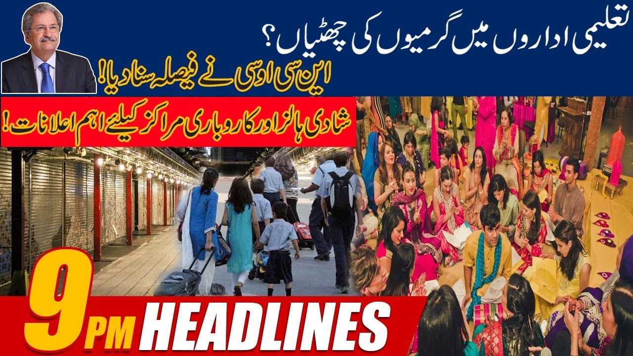 NCOC Announces Summer Holidays | 9pm News Headlines | 28 June 2021 | 24 News HD