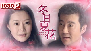 《冬日夏花》/ Teste of Love（ 张咏荷 / 陆军 / 鲍大志 ）| new movie 2021 | 最新电影2021