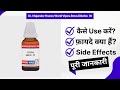 Dr. Majumder Homeo World Vipera Berus Dilution  30 Uses in Hindi | Side Effects | Review