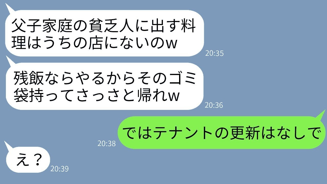 還暦祝いが一転地獄に…料亭で「貧乏人の席はない」と残飯を投げられた時、無口な父が放った一言で会場が凍った