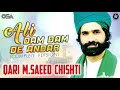 Ali Dam Dam De AndarOriginalQari M. Saeed Mp3 Song